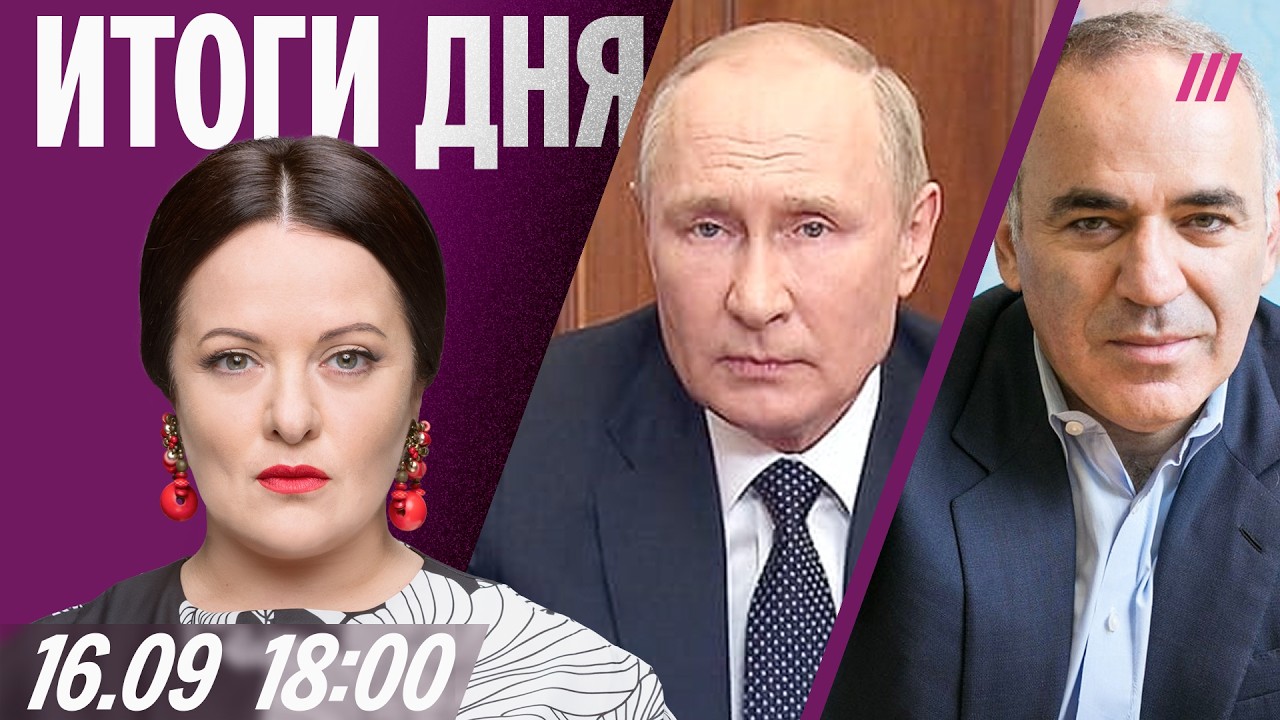 Обращение Путина. Каспаров о выборах. Самолет Зеленского дважды пытались сбить. ИИ создал свой язык