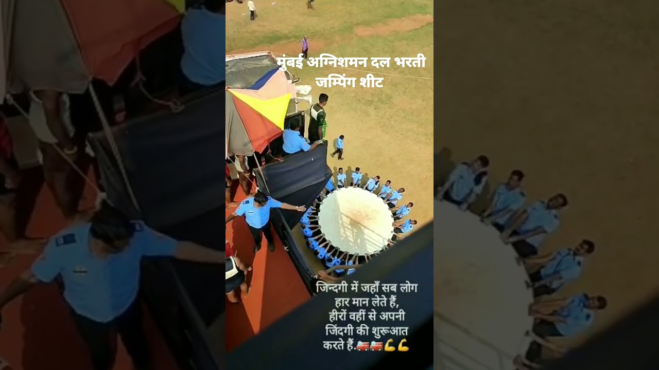 Mumbai fire brigade bharti 2023 jumping sheet 🔥👩&zwj;🚒🧑&zwj;🚒#shorts #motivation #youtubeshorts #viral