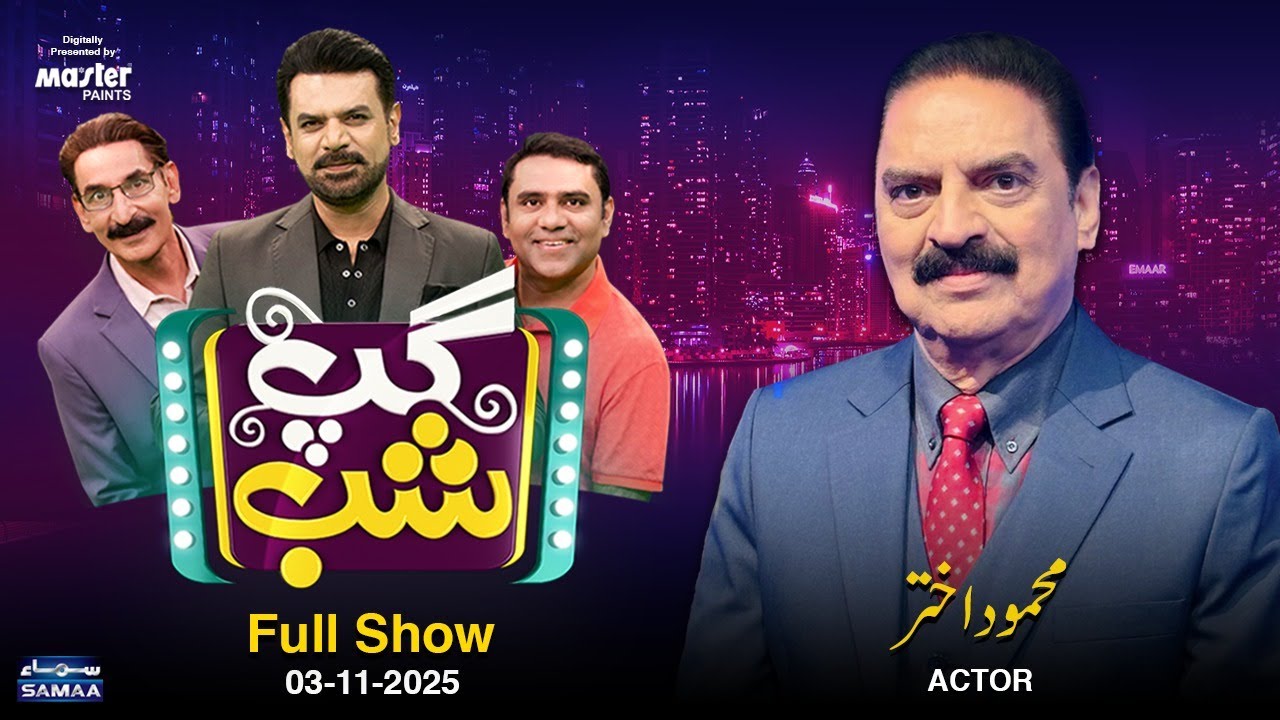 Gup Shab With Vasay Chaudhry | Mehmood Akhtar (Actor) | Iftikhar Thakur | Qaiser Piya | Full Program