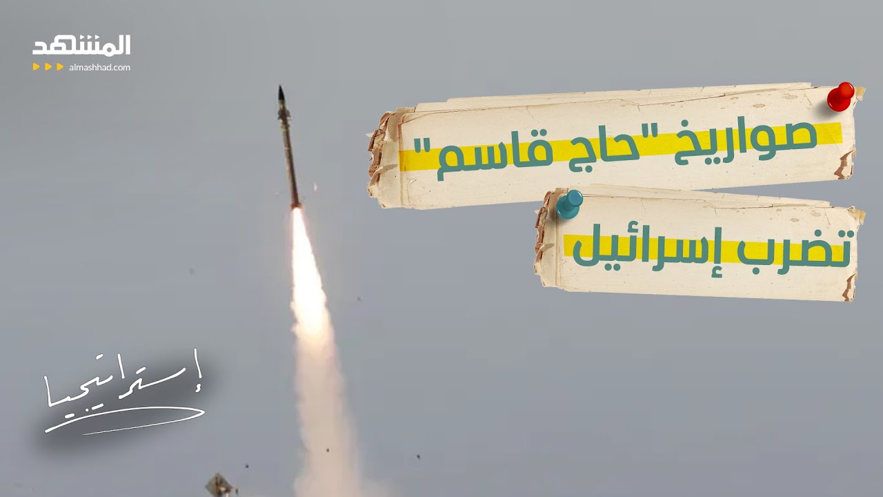 هدف ثمين في تل أبيب.. هل اغتالت صواريخ 