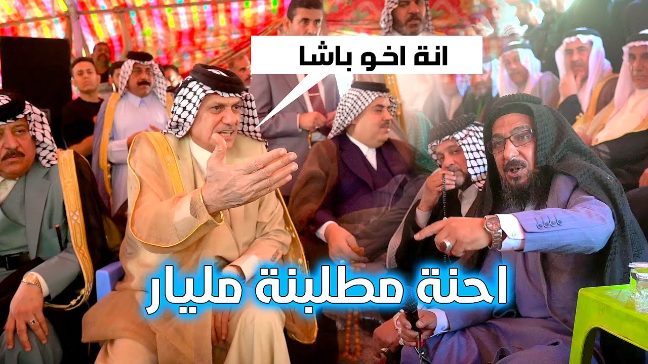 تحويلة عبادة على السادة الحيالية اثر قتــ.ل واصابة اشخاص بحظور زعماء قبائل العراق