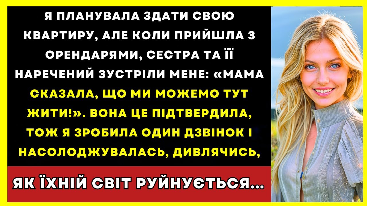 Хотіла Здати Квартиру, Але Сестра Та Її Наречений Сказали, Що Мама Дозволила