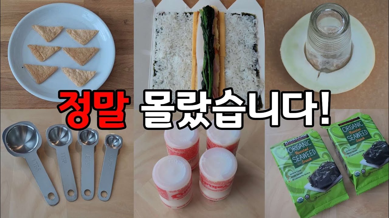 정말 몰랐습니다!! 이 방법을 알고난 후부터 절대로 예전 방법으로 못 돌아갑니다!! 인생 꿀팁! 대박 살림팁!