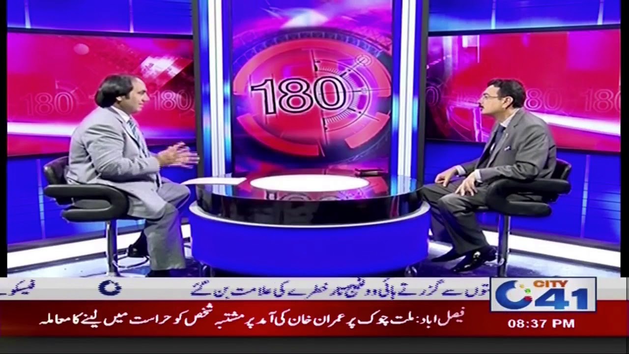 Exclusive talk with Muhammad Ali Vice Chancellor GCUF | 180 Degree | 11 March 2018 | City41