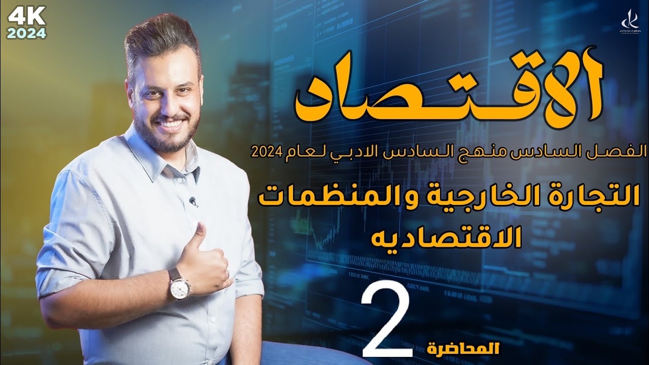 وزاريات الفصل السادس / مهمة جدا