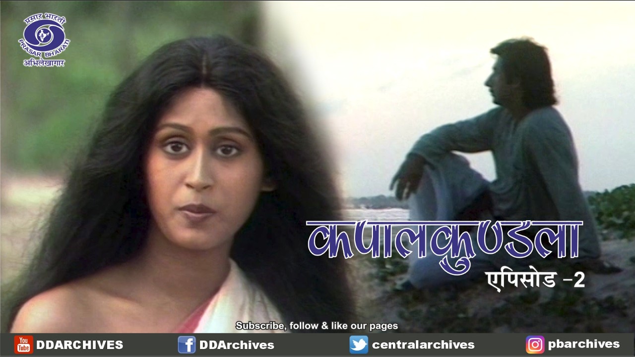 कपालकुण्डला | Based on Bankim Chandra Chatterjee's Kapalkundala | Ep. 02