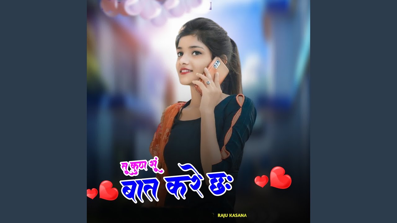 Tu Kun Su Baat Kare Chh