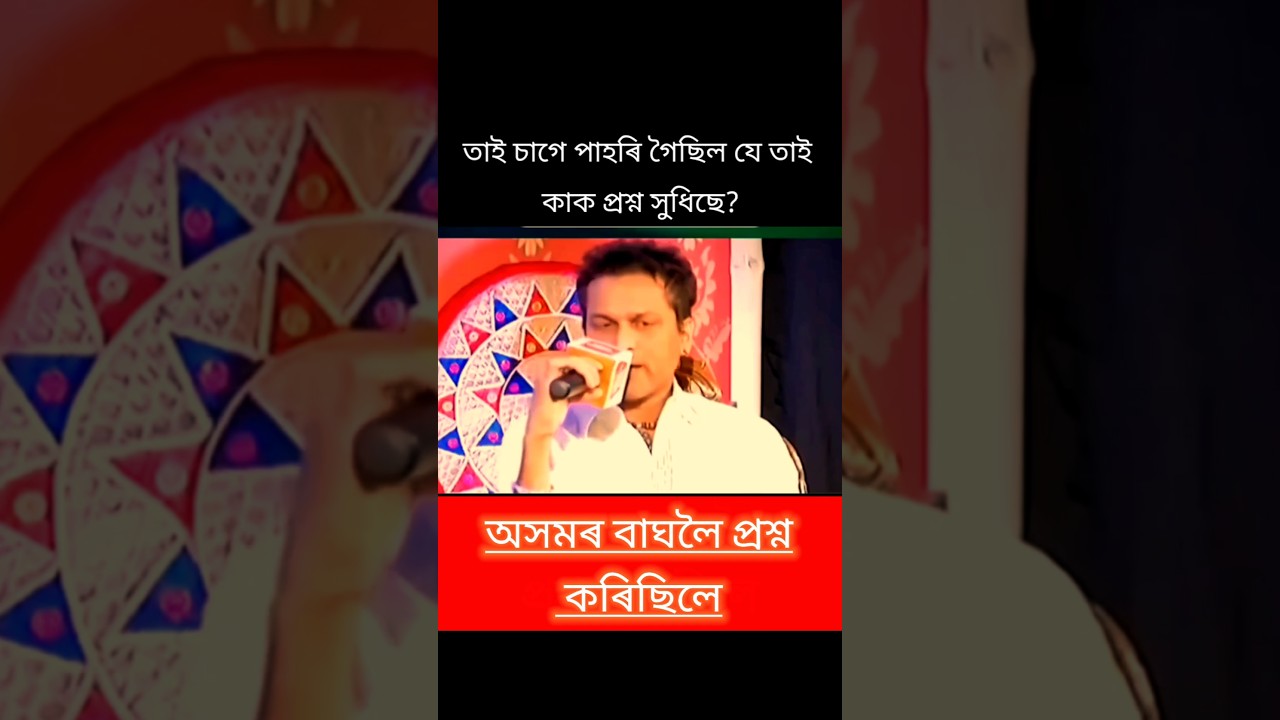 অসমৰ বাঘ জুবিন দা 