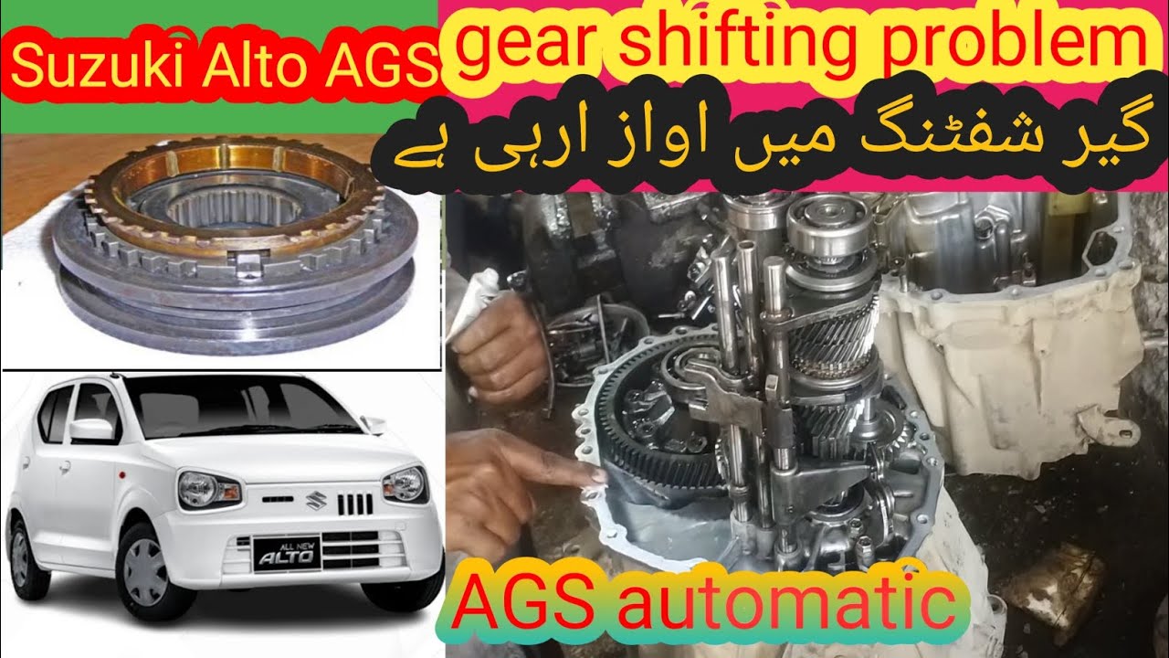 Suzuki alto AGS gear shifting problem |alto ags gear shifting issue|