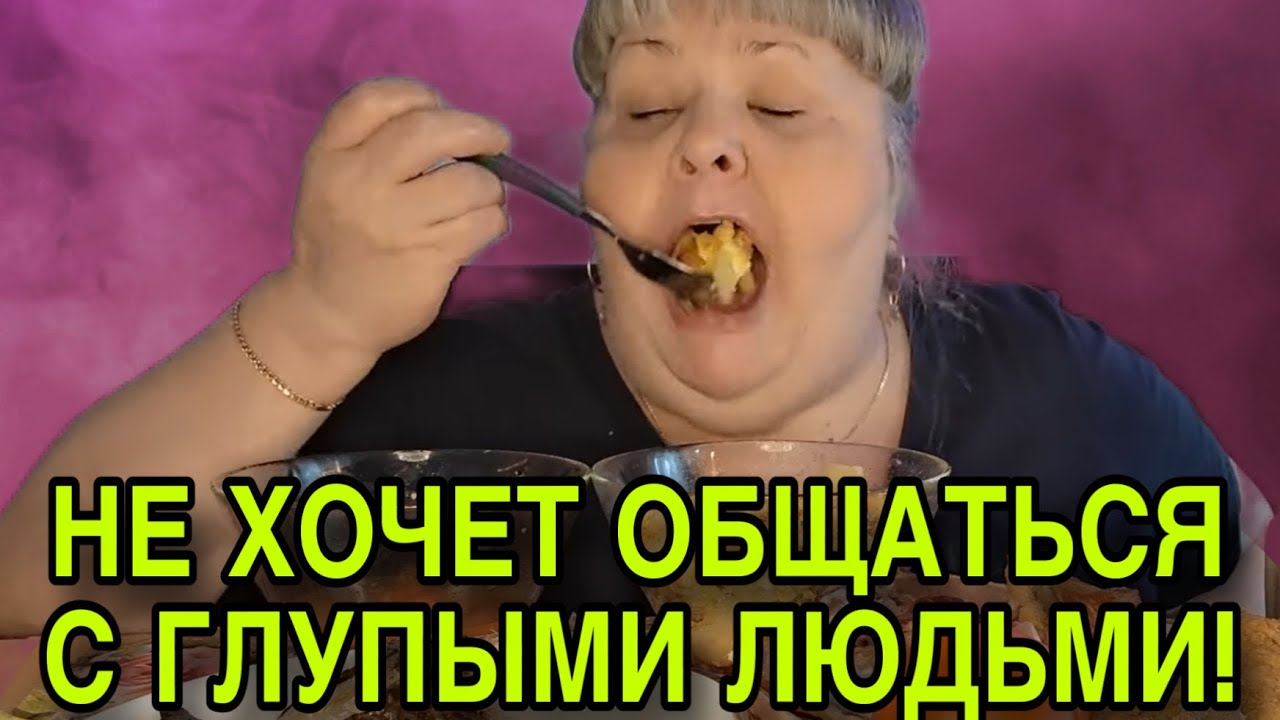 И ТУТ ЮЛЬКУ ПОНЕСЛО! ХЛОРКА СДЕЛАЛА КОНТЕНТ! ЮЛЯ СТАР. ОБЗОР. 
