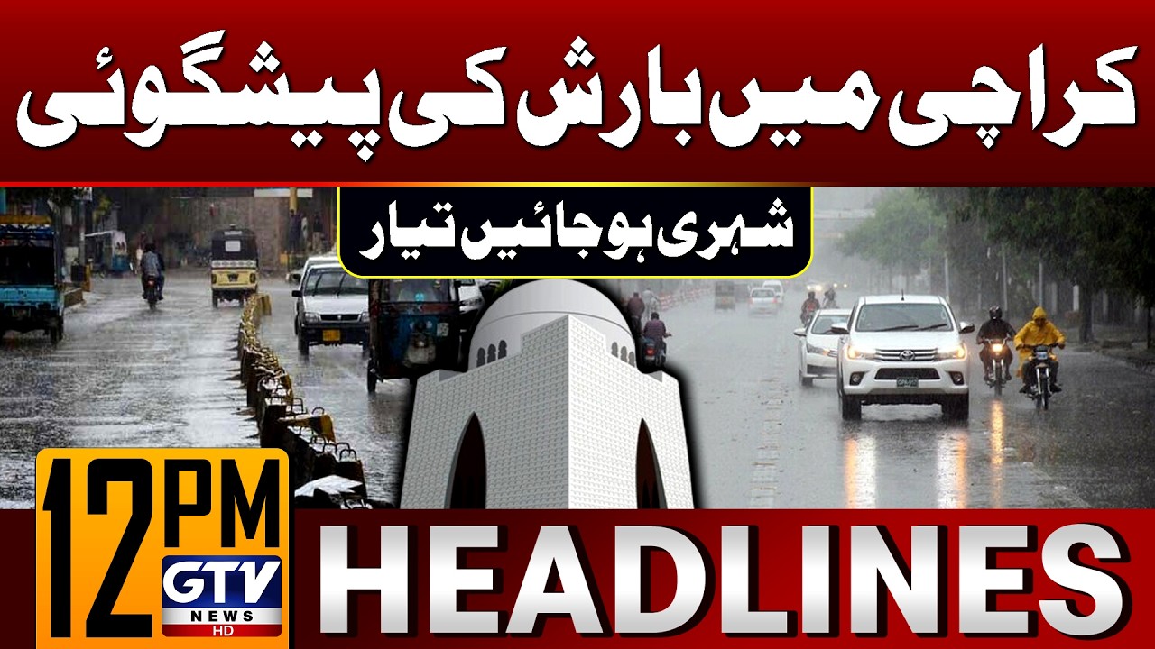 Rain Forecast in Karachi | 12 PM News Headlines | Karachi Weather Update Today | GTV News