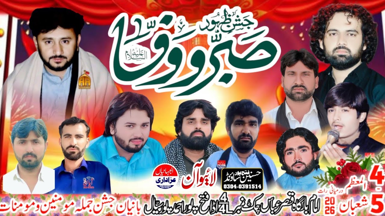 #Live #jashan 4,5 Shaban 2026 ki darmyani shab Imam Bargah Qasre Abbas 4chak Ada fathe Pur A.P.Sial