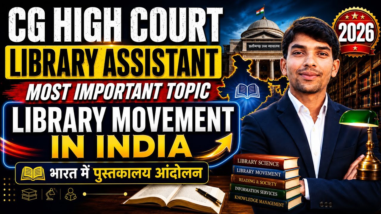 CG High Court Library Assistant 2026 | Library Movement in India Most Important Topic | Complete ...