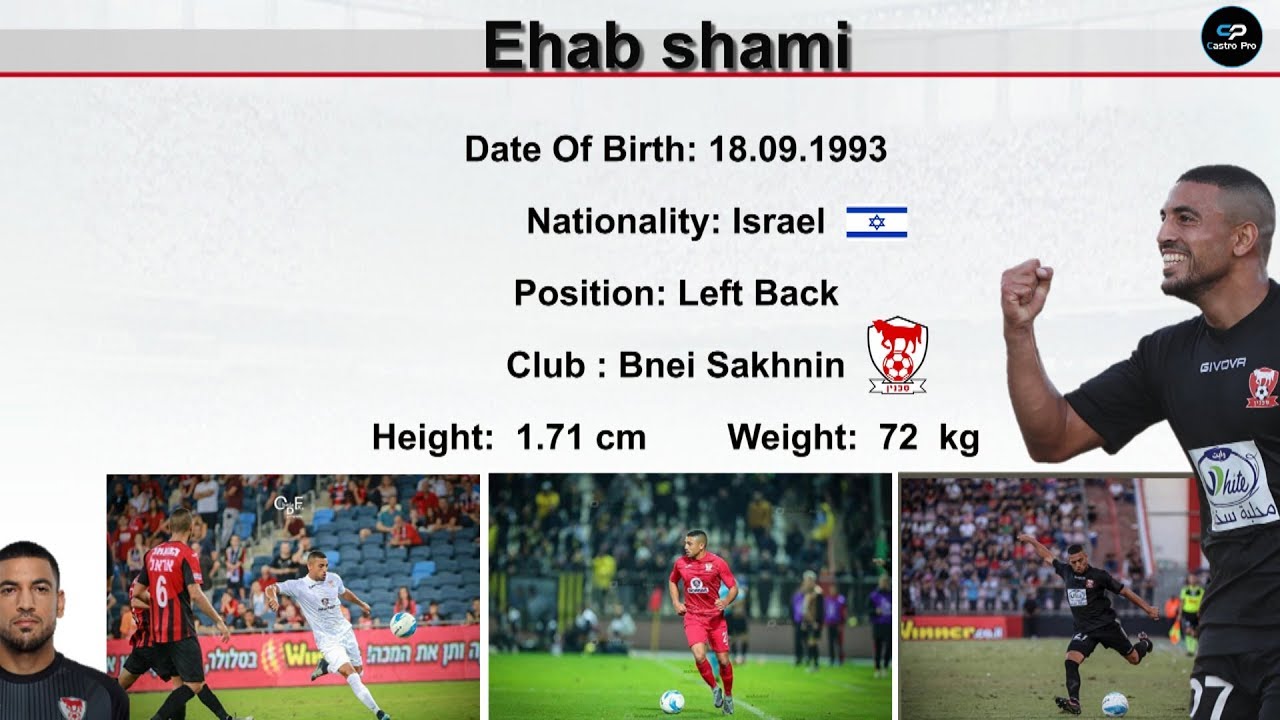 Ehab shami  | Left Back | 2019-2020  |איהב שאמי