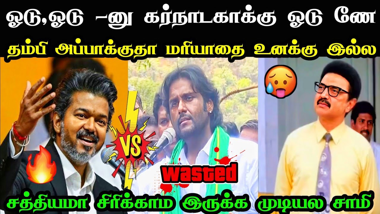 சத்தியமா சிரிக்காம இருக்க முடியல சாமி 🤣 | DMK GENZ TROLL | DMK TROLLS | PROUD KOTHUS 