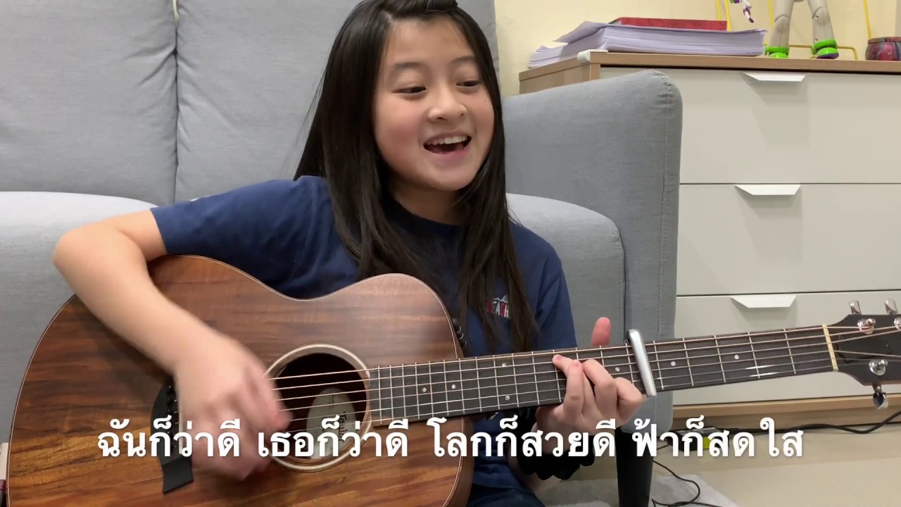 Something Good  [ วงนั่งเล่น ] Cover by Gail Sophicha