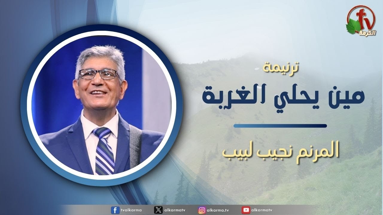 ترنيمة 