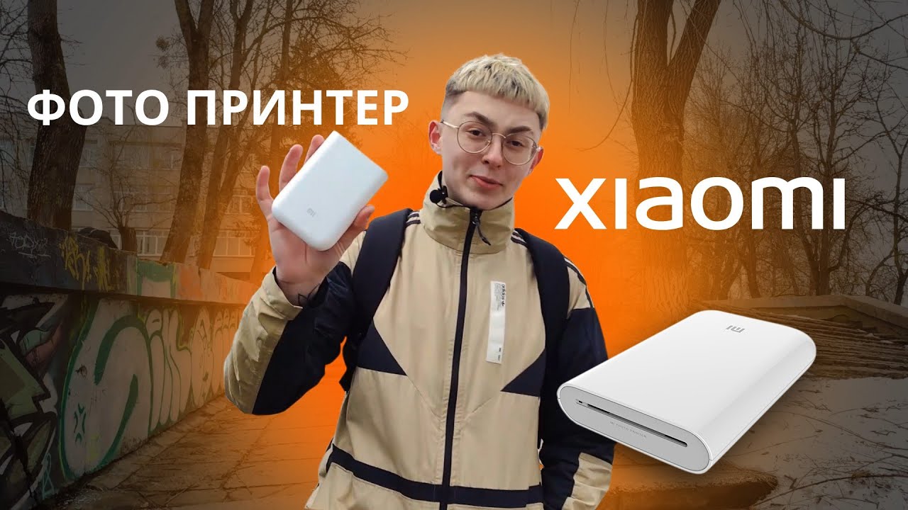 Обзор на Mi Portable Photo Printer. Принтер с функцией виртуальной реальности у тебя в кармане.
