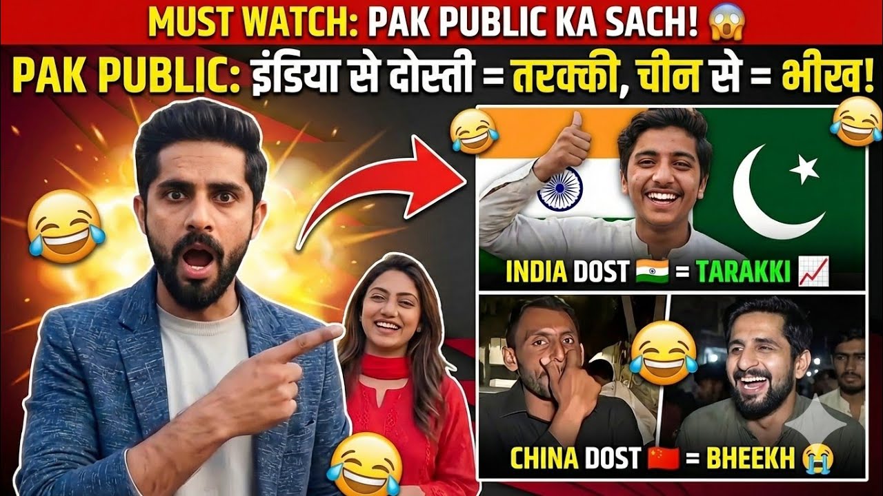 Pakistan Public Funny Reaction: India se Dosti = Taraqqi, China se Dosti = Barbadi! 😂