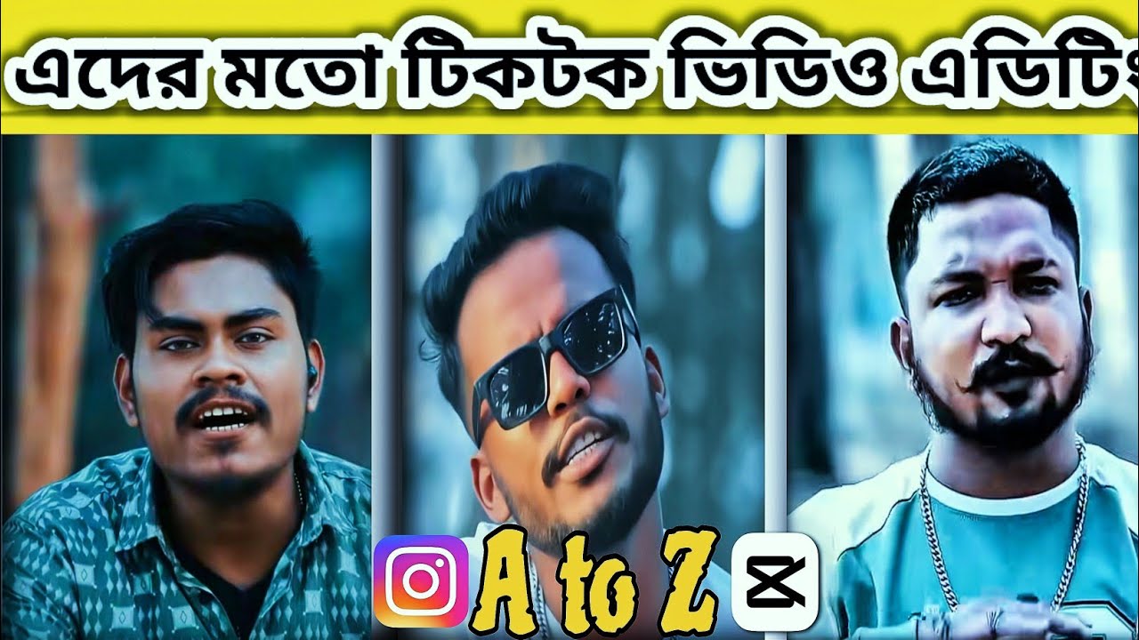 ট্রেনিং টিকটক ভিডিও এডিটিং2025 |new Tik Tok video editing 2025 |