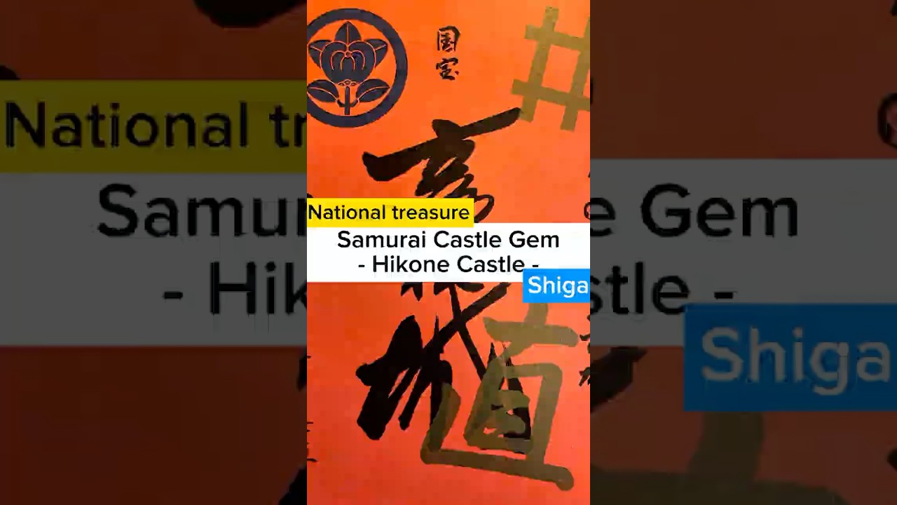 Was Hikone Castle never meant to exist?
