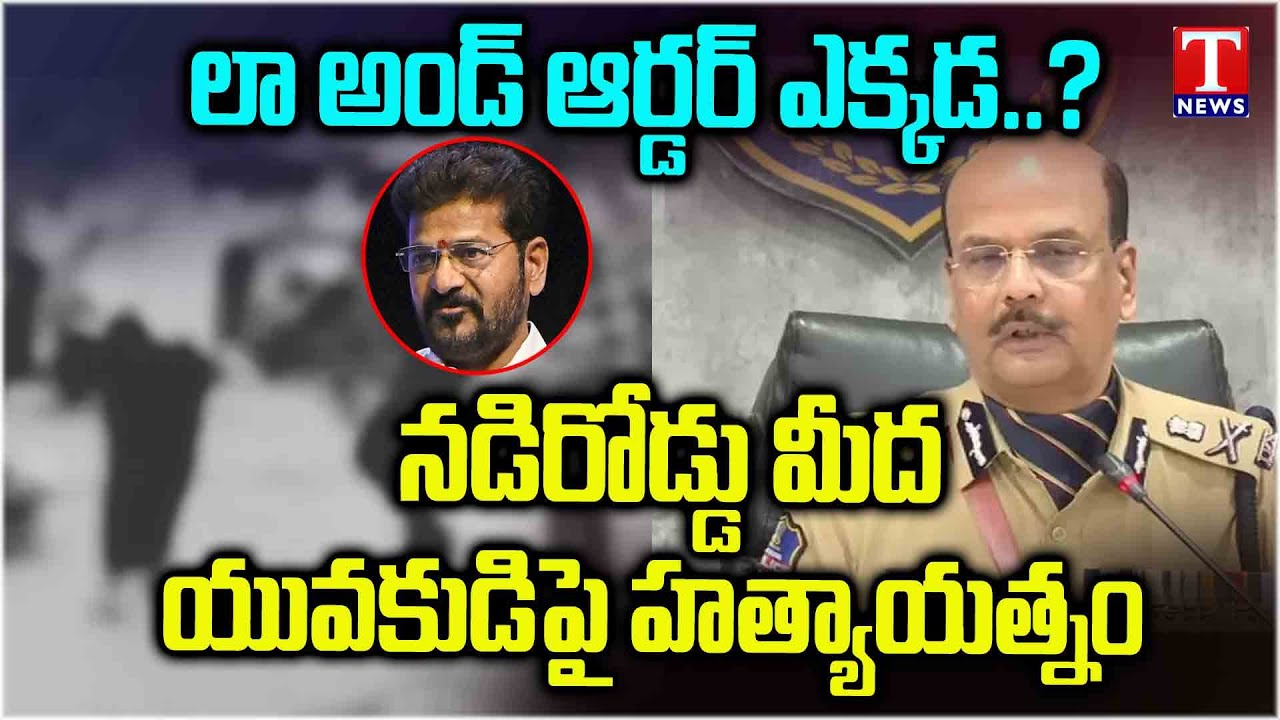 Rowdy Sheeter Attacks On youngster In Jagadgirigutta PS Limits | T News