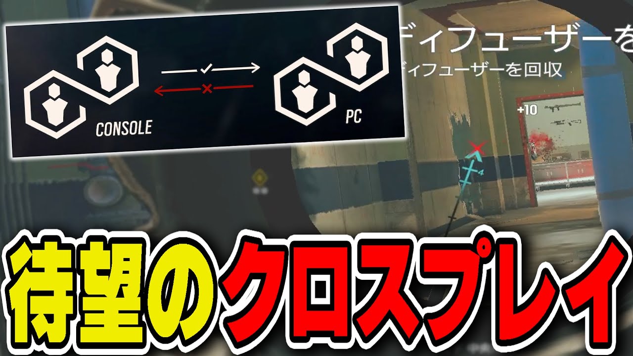 クロスプレイでPCチャンピオンが