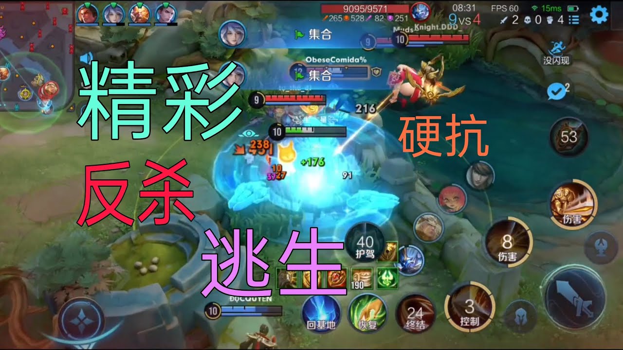完整《王者荣耀国际服》极限反杀求生！超级精彩！辅助亚瑟英雄强度！