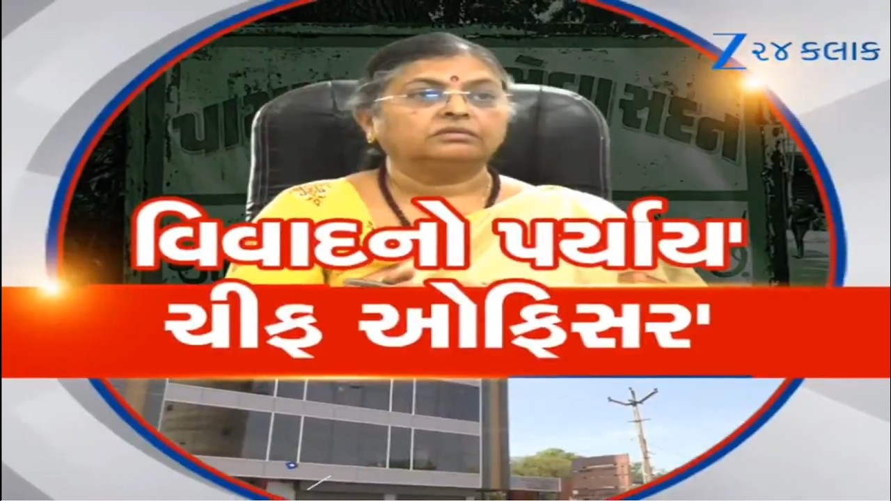 Patan: Controversy over the Chief Officer of the Municipality in the historic town, allegations leveled by members of the ruling BJP
