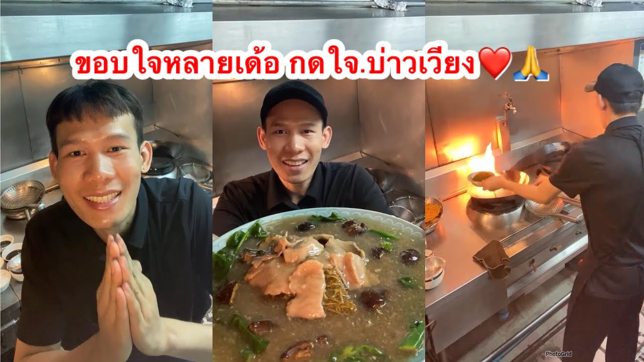 ราดหน้าหมูบะหมี่กรอบ ราดหน้าบะหมี่￼ กุยช่ายเขียว ทำอีกหลายเมนูเลย😋🔥