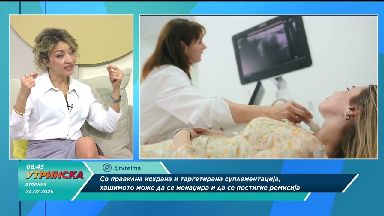 Разговор - ХАШИМОТО, модерна пандемија или тивка епидемија