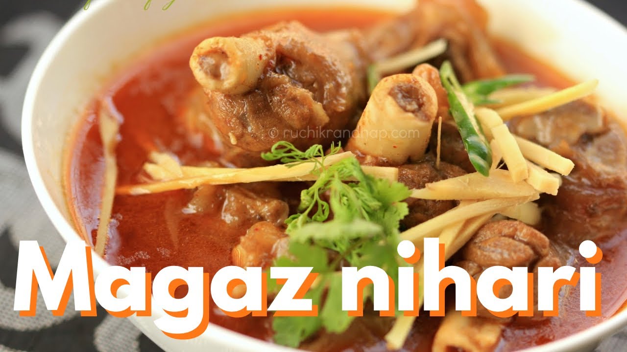 Lamb Nihari Recipe with Magaz (brain) | mutton nihari | نہاری بنانے کا طریقہ