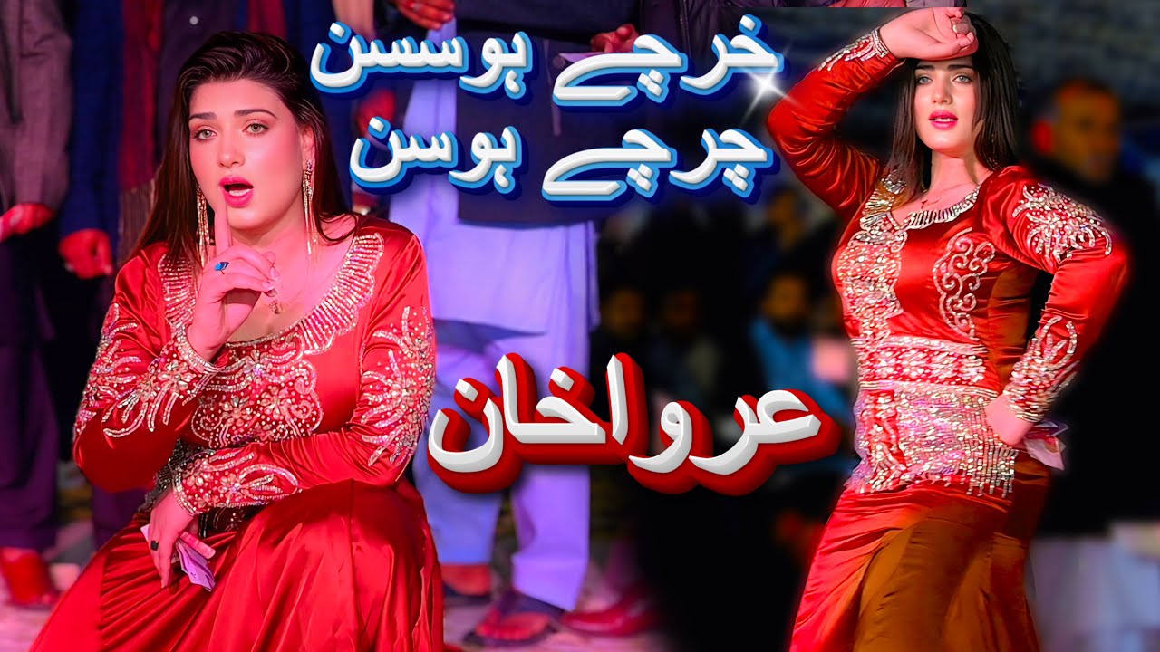 Sohnra Jiya Yaar Rakhiyae | Mumtaz Molai & Faiza Ali |Mehak Malik Dance Performance 2026