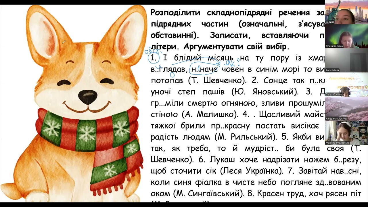 23.01.2026. 9В. Українська мова. Види СПР