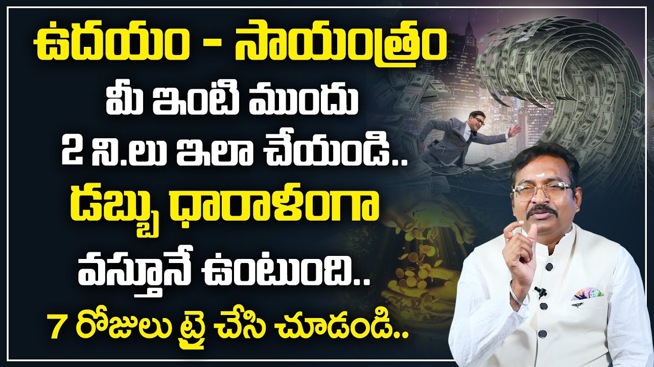 BVSS Reddy : Most Poweful Money Attracting Tips | Money Techniques | Money Management | Money Coach