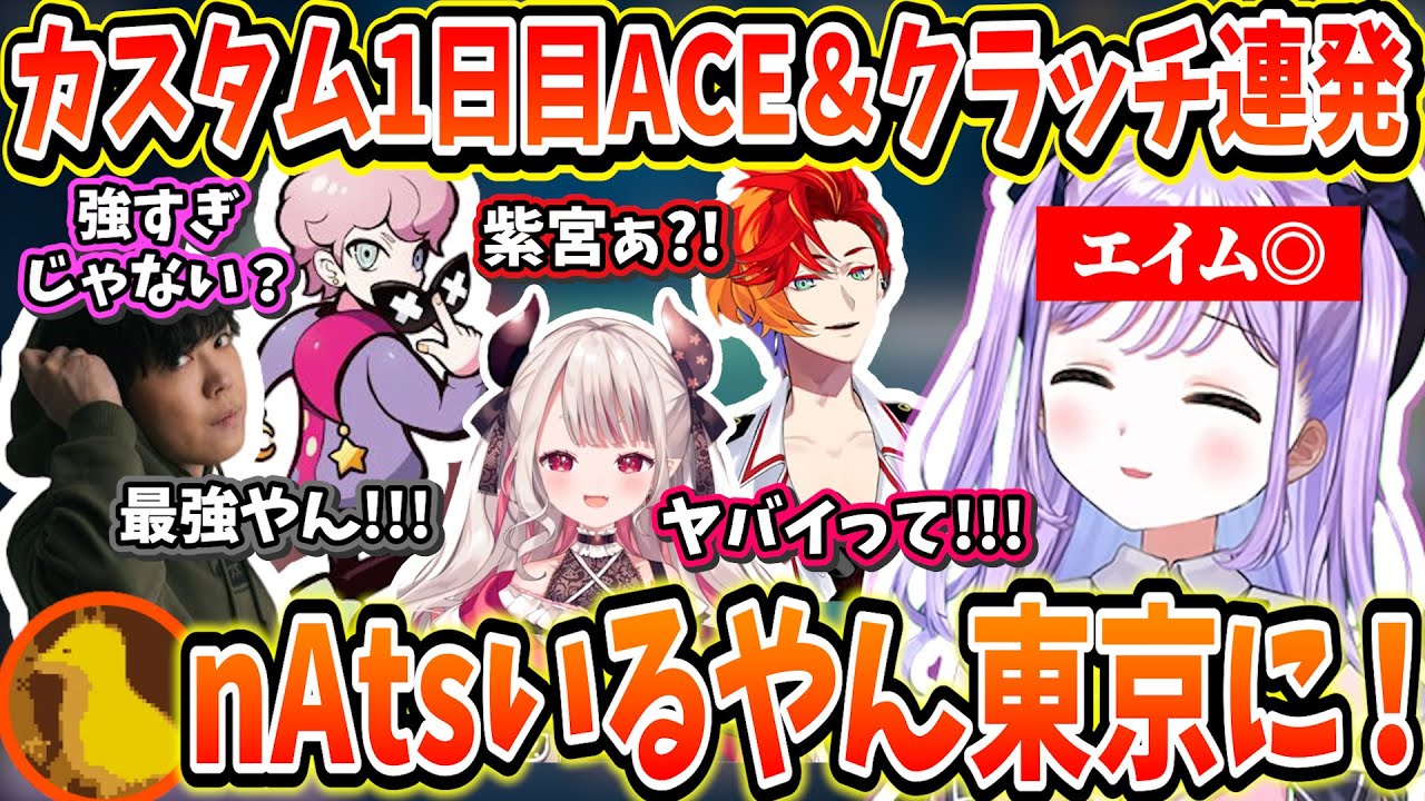 圧倒的エイムでACEもクラッチプレイも連発するデスマ女王紫宮るな【紫宮るな/SPYGEA/ふらんしすこ/奈羅花/緋崎ガンマ/GON/VALORANT/ぶいすぽっ！/切り抜き】