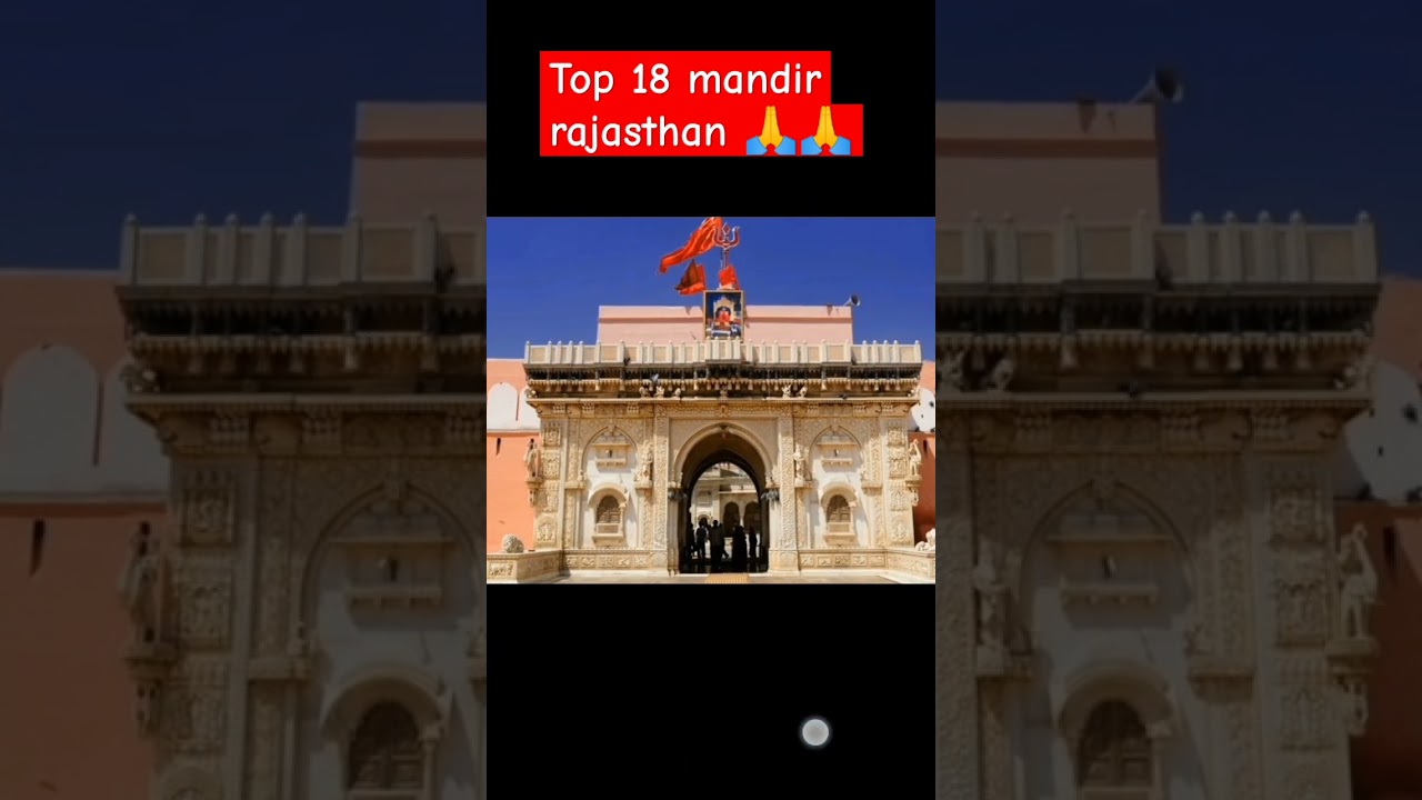 #top ten mandir rajasthan #viral #short 🙏🙏