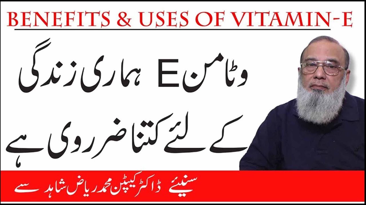 Vitamin E Uses,Functions And Benefits | Vitamin E Ky Fayde