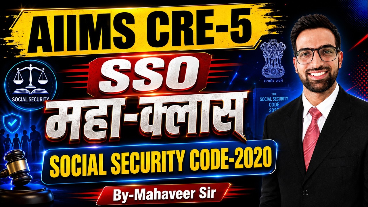 AIIMS CRE 5 SSO Social Security Code 2020 || AIIMS CRE 5 SSO Social Security Code 2020 | ESIC SSO