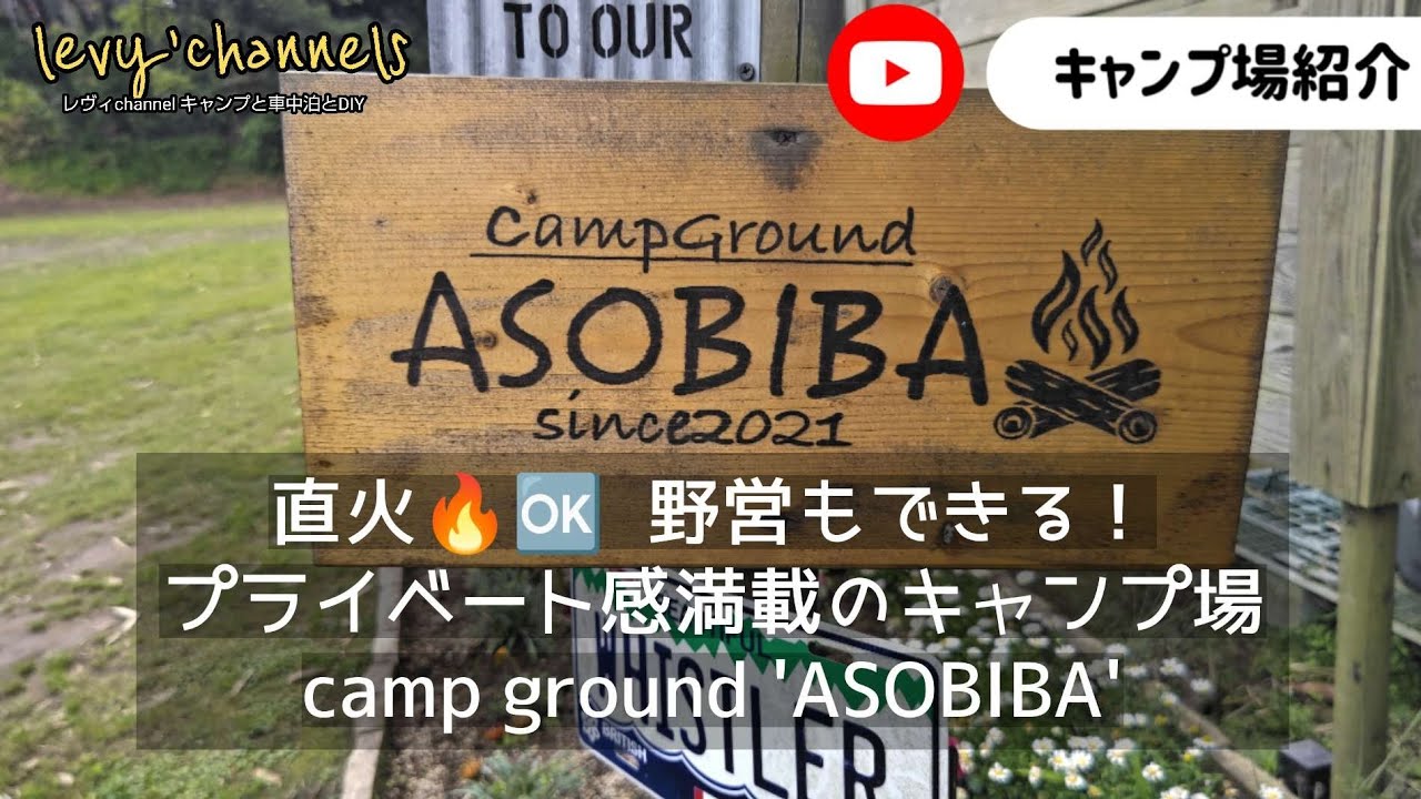 【鹿児島市のキャンプ場紹介】吉野町