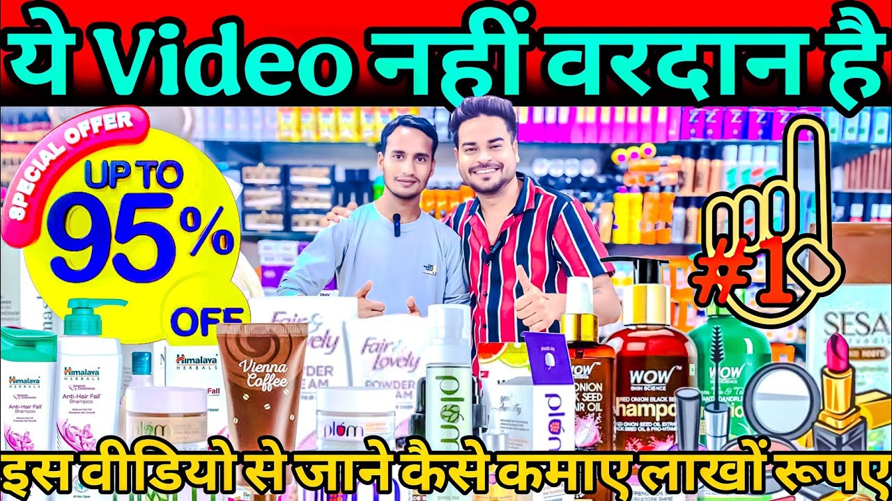 Karan store पर UpTo 95% Off | original branded cosmetic & fmcg products wholesale suppliers in india