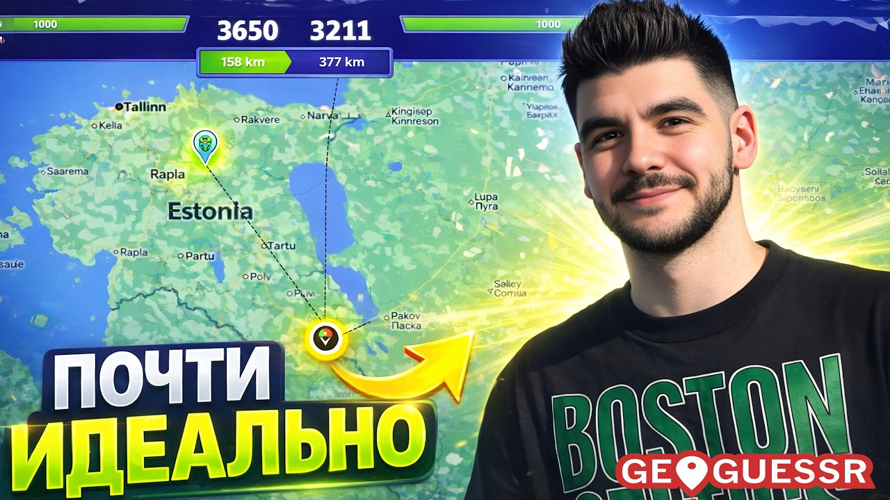 ВРОДЕ НЕПЛОХО, НО ЕСТЬ КУДА РАСТИ! | GeoGuessr
