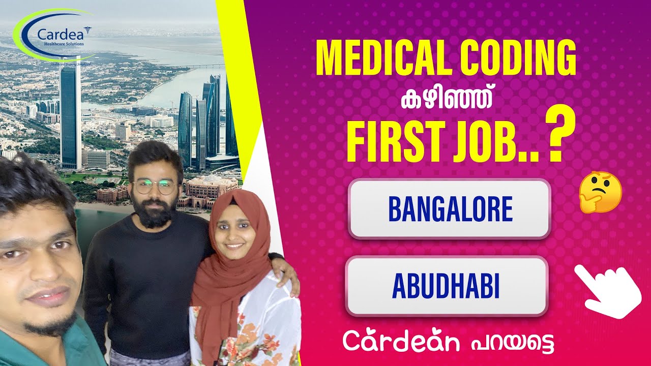 MEDICAL CODING കഴിഞ്ഞ് FIRST JOB.. ? BANGALORE , ABUDHABI...CARDEAN പറയട്ടെ.... !