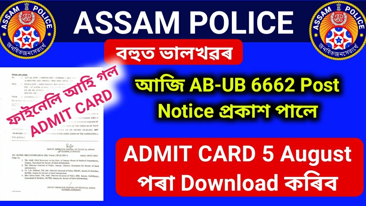Assam Police AB UB Admit Card Download 5 August 2021,6662 Post Notification।Assam Police new Updated