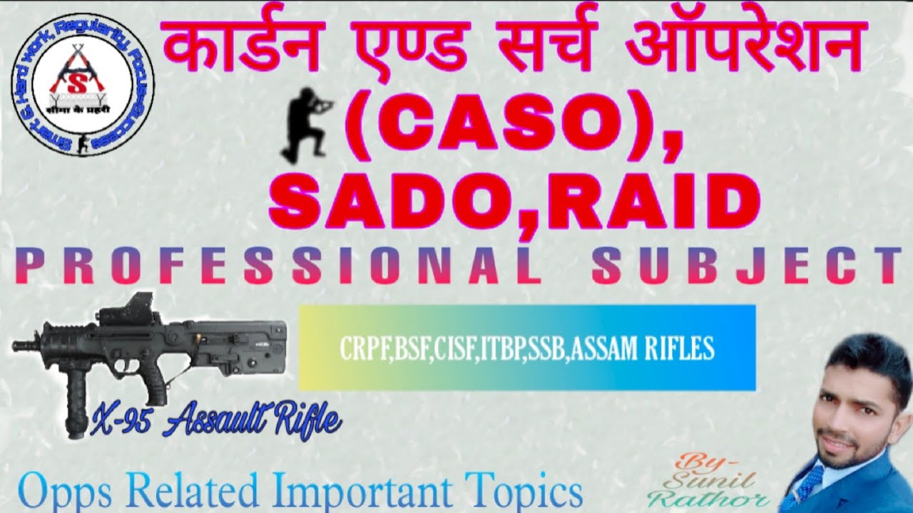 CASO/SADO/RAID/X-95 ASSAULT RIFLE G. DATA/PROFESSIONAL KNOWLEDGE FOR ALL CAPFs LDCE/ITBP SI LDCE/CRP