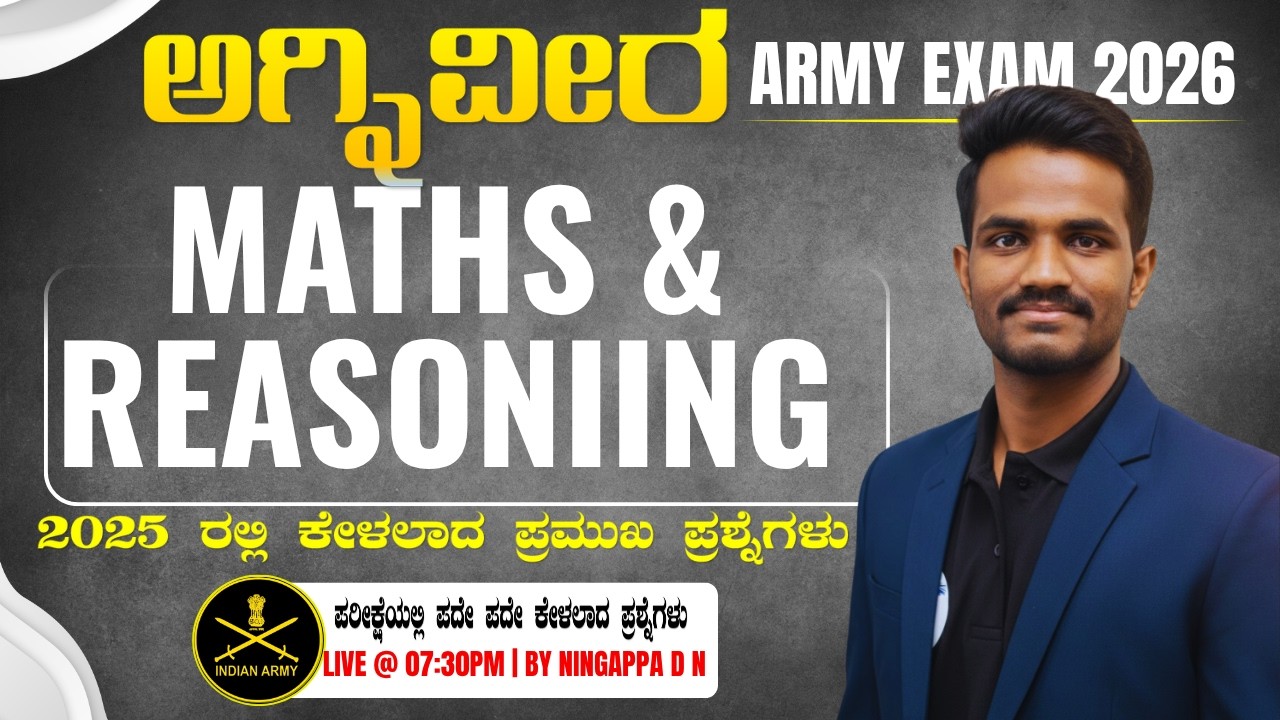 Army Exam Model Paper 2026 | Army Agniveer Officail Paper | Army Bharti 2026 | By Ningappa D N