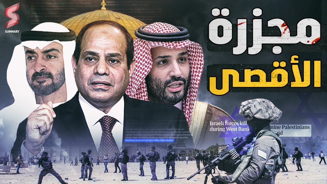 كــارثة |  رغم الوعود الكثيـرة .. إسرائيل تستعد لإقتحام وهـدم المسجد الأقصى
