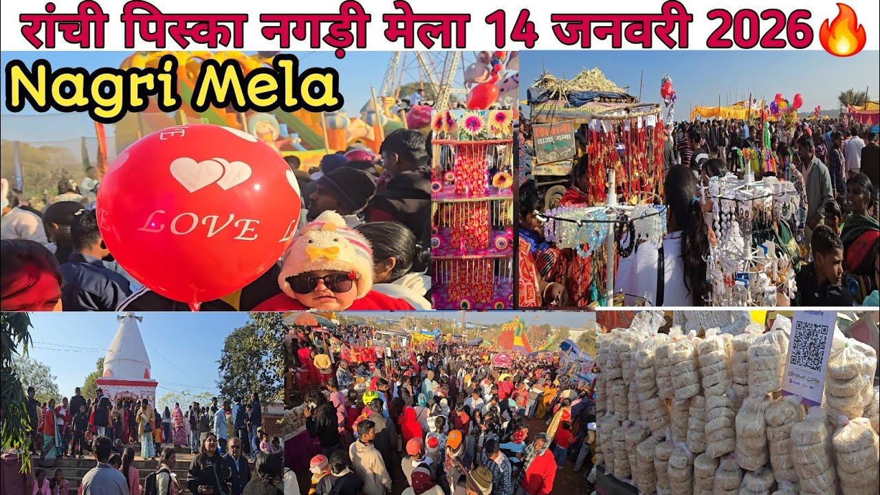 रांची नगड़ी मेला 14 जनवरी 2026🎡Nagri Mela Ranchi Jharkhand/Biggest Nagri Fair/नगड़ी मेला/Piska nagri