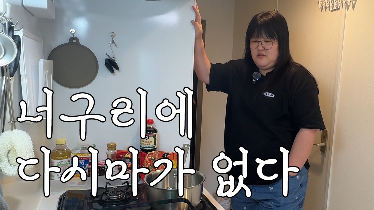 도쿄 운수 좋은 날😂집 열쇠가 없다, 너구리에 다시마도 없다?!😑 일본 매운맛 30단계 도전! 이국주가 대중교통을 못 탔던 이유.. (ENG)