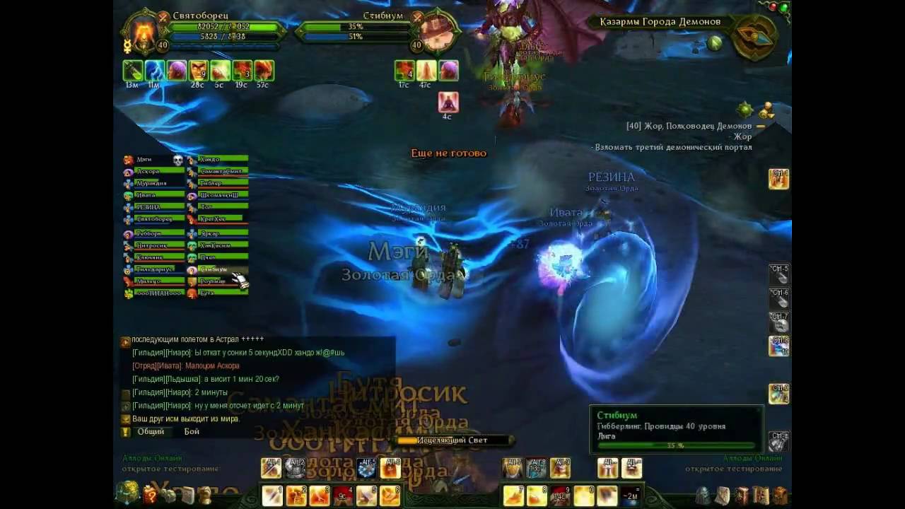 Аллоды Онлайн   ЖОР First Kill on server